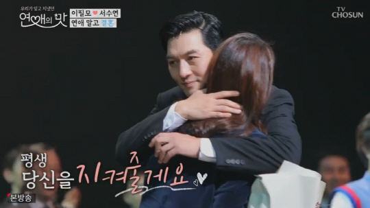  이필모의 청혼과 커튼콜
