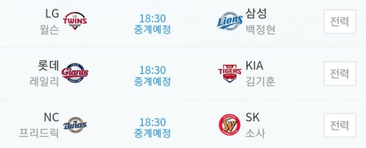 2019.09.07 KBO(프로야구) (SK NC | KIA[기아] 롯데 | 삼성 LG )