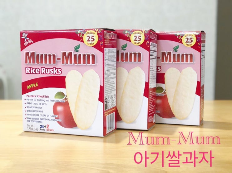Mum-Mum아기쌀과자(낱개포장~외출시좋아요)