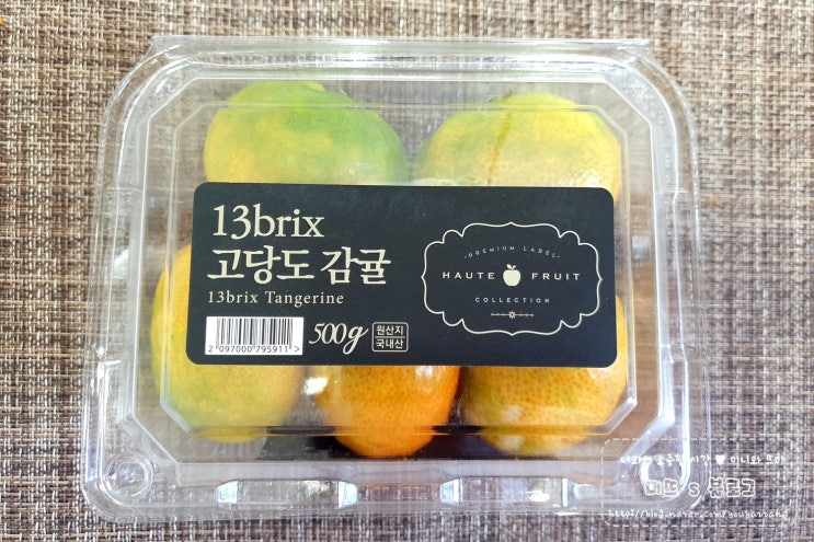  이마트 귤, 고당도로 장보기~