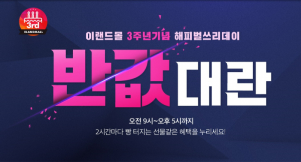  이마트몰 반값대란@! 9시부터 5시까지~!