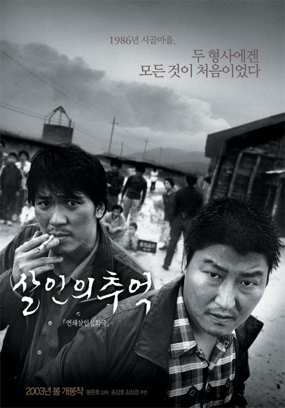  [뉴스 일본어] 10. 화성연쇄살인사건 용의자 특정인가