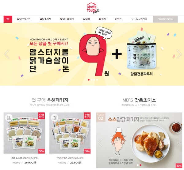  2019년 9월 17일 주식시장 찌라시 #해마로푸드서비스(220630)