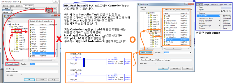 [FactoryTalk View Studio] 화면 작화 및 HMI와 연동, 기동하기 : 네이버 블로그