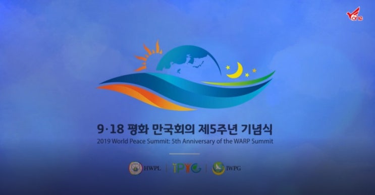  2019년 9월 평화로운 날, 가을의 축제!