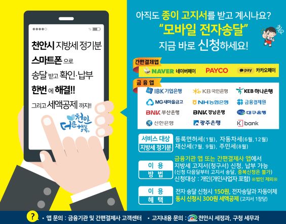  보 도 자 료 천안시 제공일자: 2019. 9. 18(수) 홍보담당관  041-521-5178