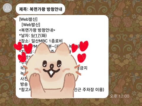  복면가왕 방청 후기!