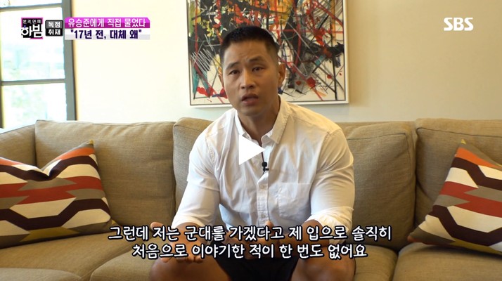  유승준 한밤 인터뷰 (내 동생은 해병대)
