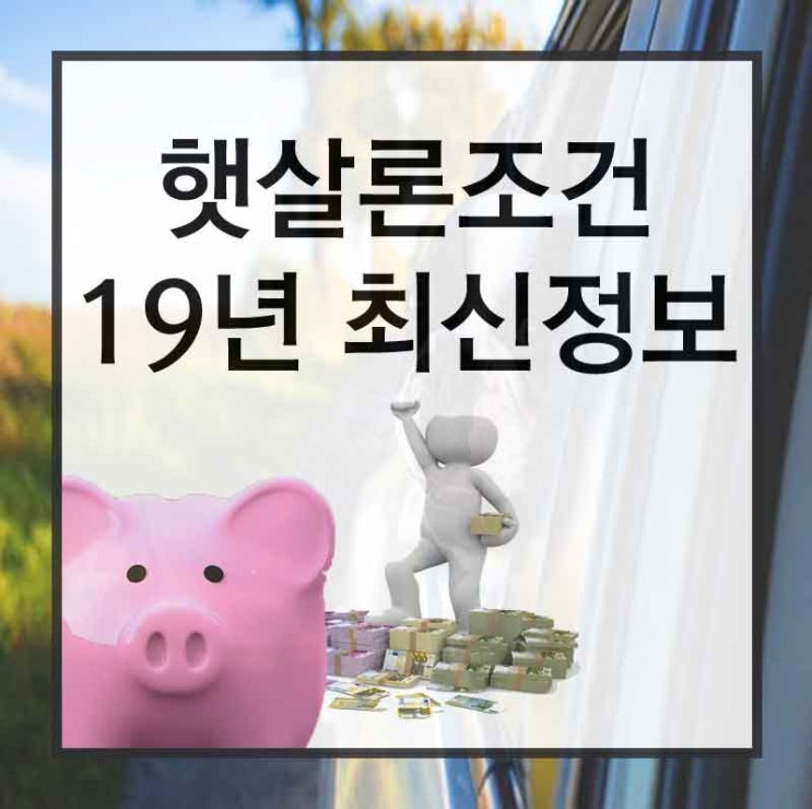  연천대출 색다른 해결방안