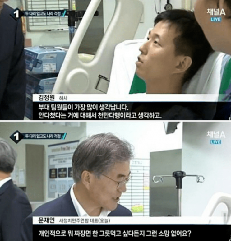  보훈처 하재훈 중사 공상 & 문재인 짜장면 드립
