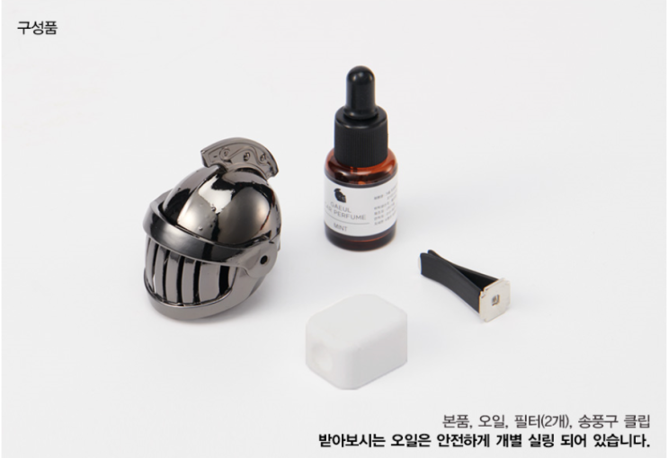  카늘 글래디에이터 차량용 방향제'일명 명품차량용 방향제' 구매후기 레몬그라스향~
