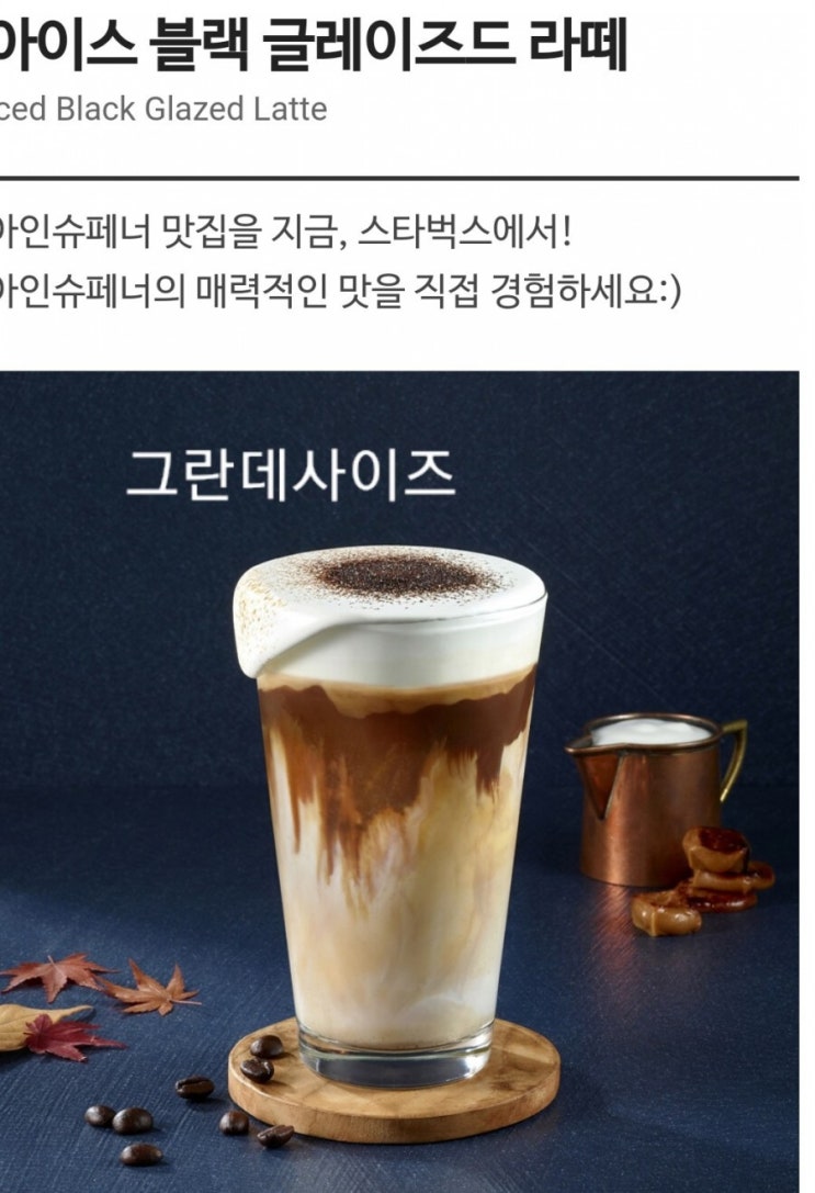  오늘 스타벅스 시크릿음료 별모으기 텀블러 DT 사이렌오더까지 하면 더 좋고