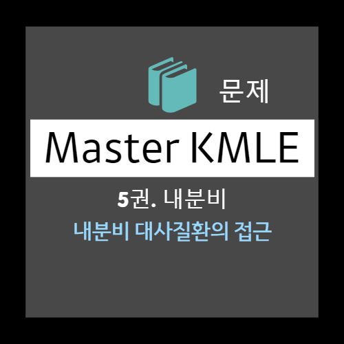  콜레스테롤을 원료로 생성되는 호르몬은? 난포자극, 알도스테론 aldosterone, 항이뇨, 인슐린, LDL, 부신피질, 스테로이드, Polypeptide, Glycoprotein