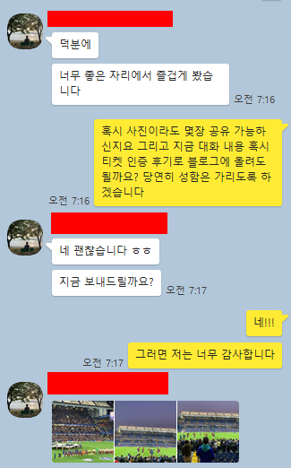  [직관인증후기]첼시vs발렌시아.이강인교체출전.2019.09.17