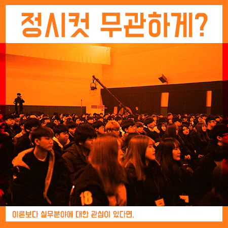  정시컷 무관하게 지원 가능한 인서울 학교는?