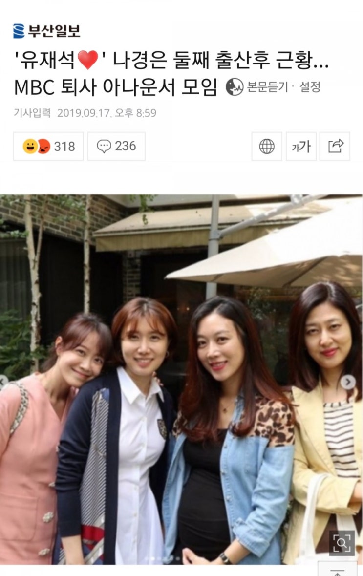 나경은 아나운서 최근근황