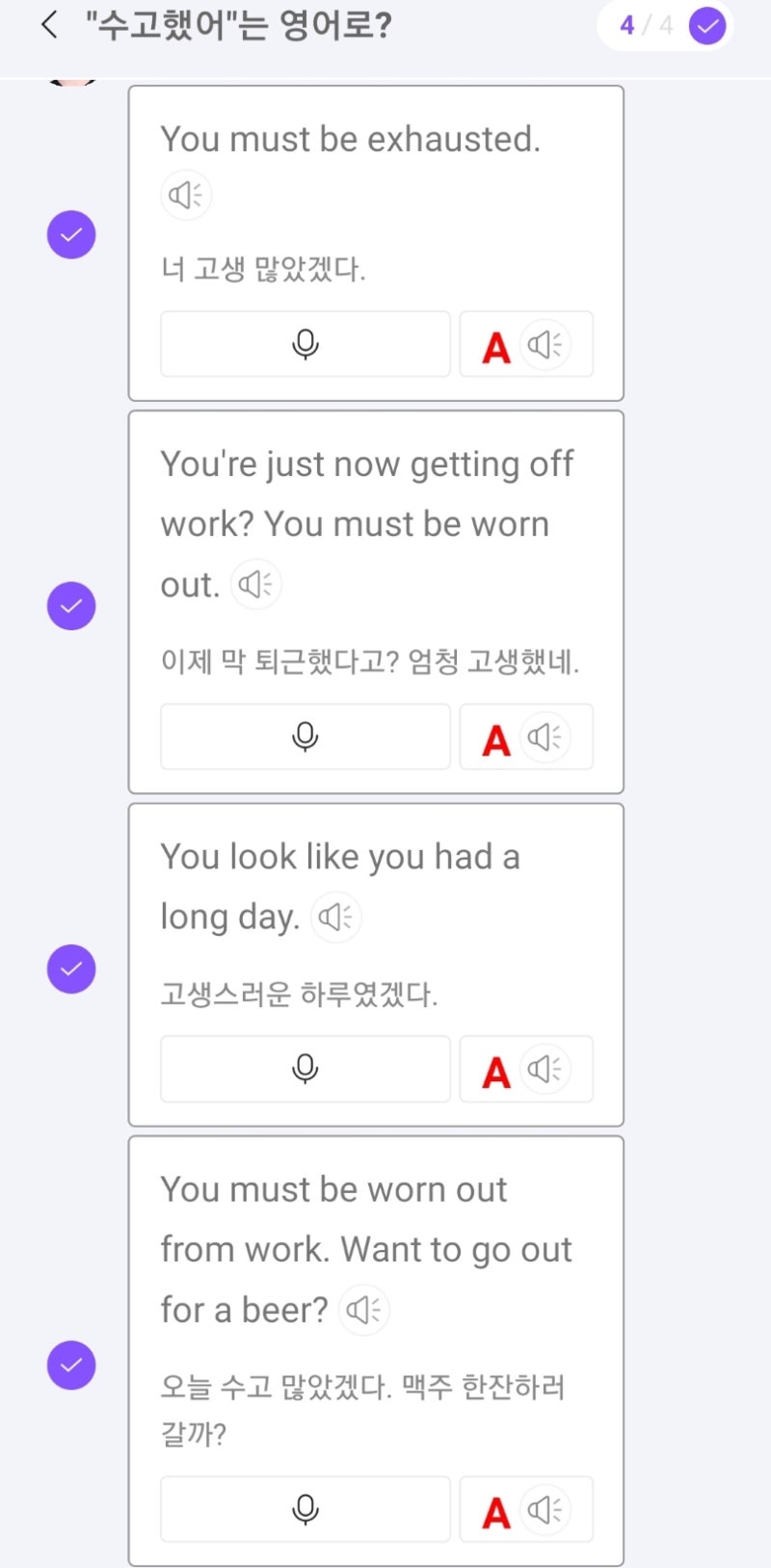 You Must Be Worn Out. 엄청 고생했겠다(힘들었겠다). : 네이버 블로그
