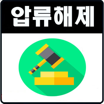  신용불량자수 마지막 희망 정보 공유!