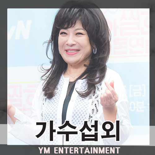  우리의 만남은 우연이 아니야~ 꾸준히 사랑받고 있는 가수 노사연 섭외 문의