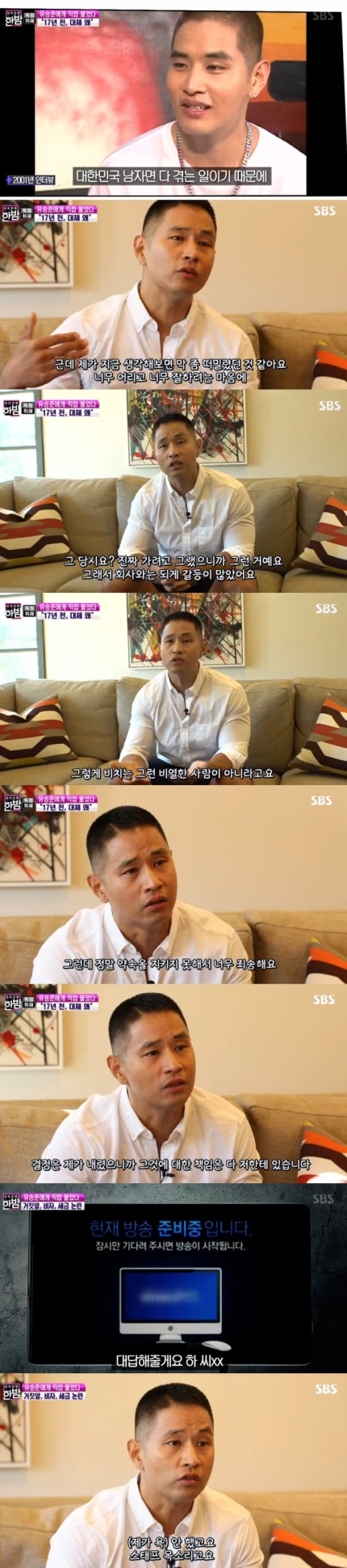 "한국 그리워"…'한밤' 유승준, 직접 밝힌 #거짓말 #비자 #세금 논란 #욕설 #병역기피 "한국 그리워"…'한밤' 유승준, 직접 밝힌 #거짓말 #비자 #세금 논란 #욕설 #병역기피