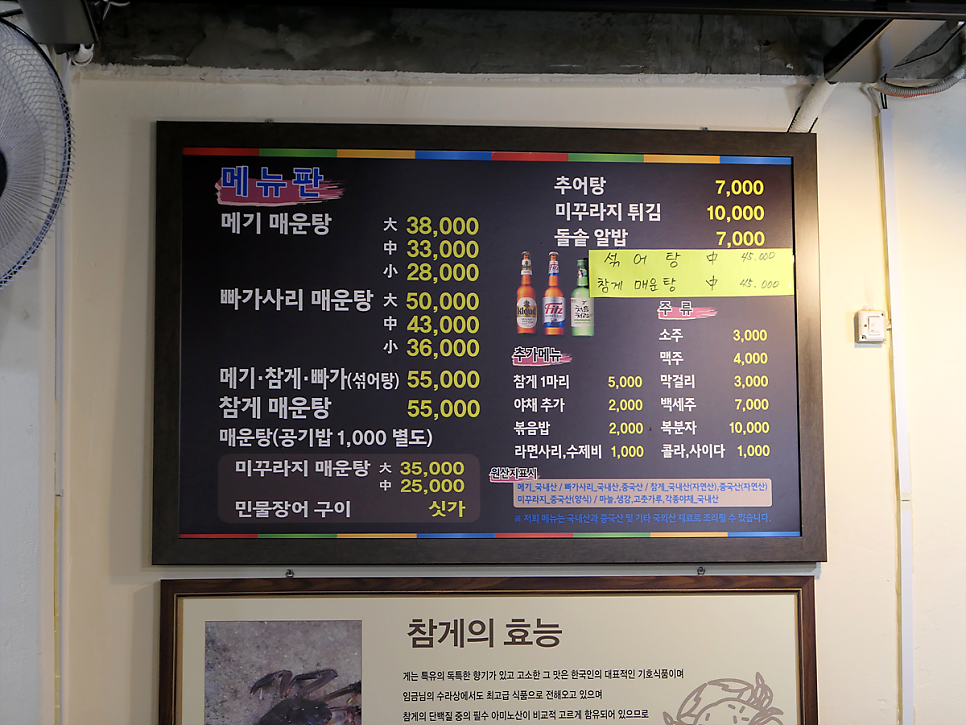 한탄강메기매운탕&추어탕 사진 4