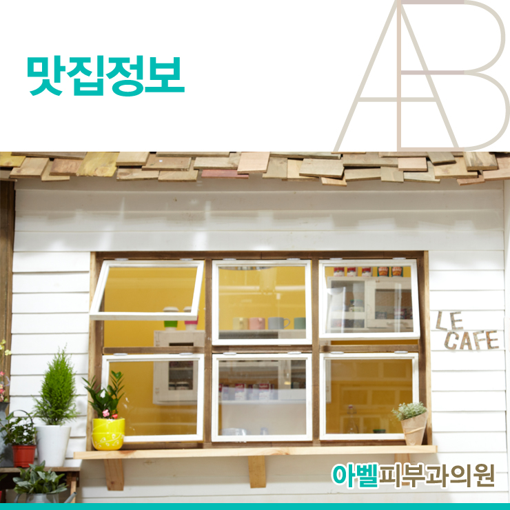  수원 권선시장 맛집 정보 - 다래식당 (동태찌개)
