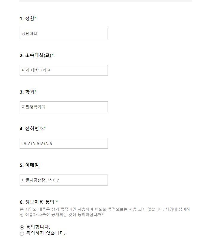  조국, 나경원, 사모펀드 주인은 익성!!