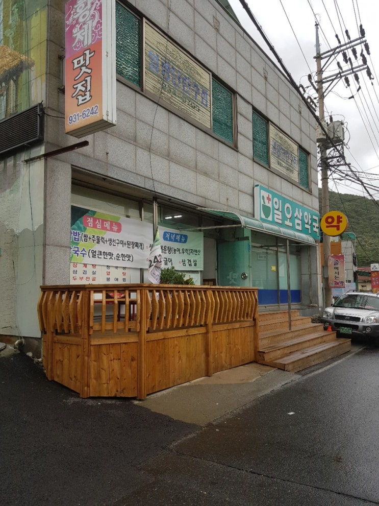  먹방 : 충남 보령시(대천)성주면-'황제맛집',보령한식,대천한식,보령쌈밥,대천쌈밥
