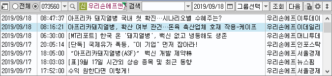  2019.09.18_우리손에프앤지_뉴스
