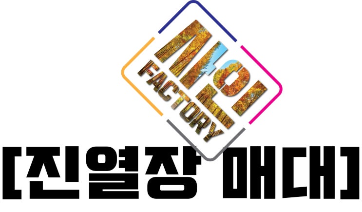  아크릴 POP
