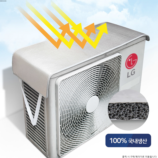  아이젠트 에어컨 실외기 난연 열 차단 절전 커버 덮개, 대형