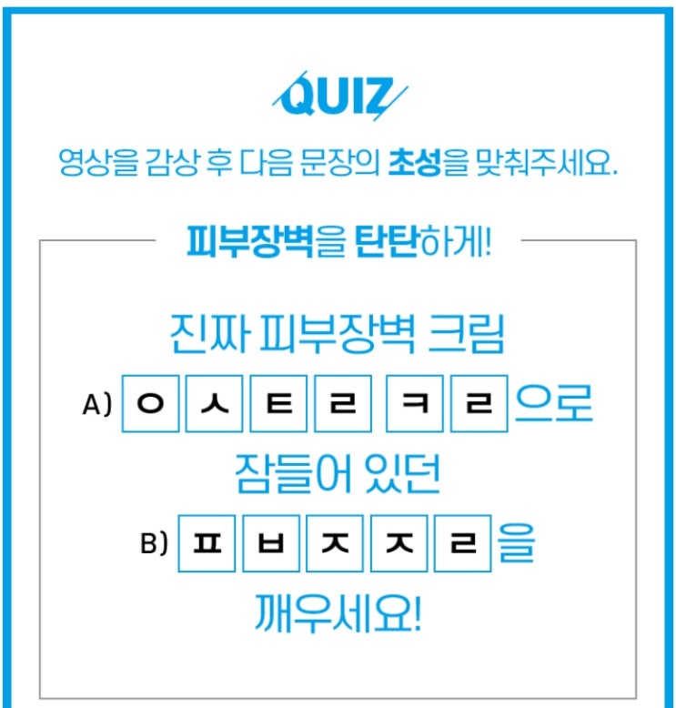  [화장품샘플 이벤트] 리얼베리어 리얼장벽탄탄키트 샘플 샘플링 체험키트 행사