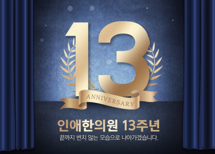  안산불임 임신 성공률을 높여드립니다.