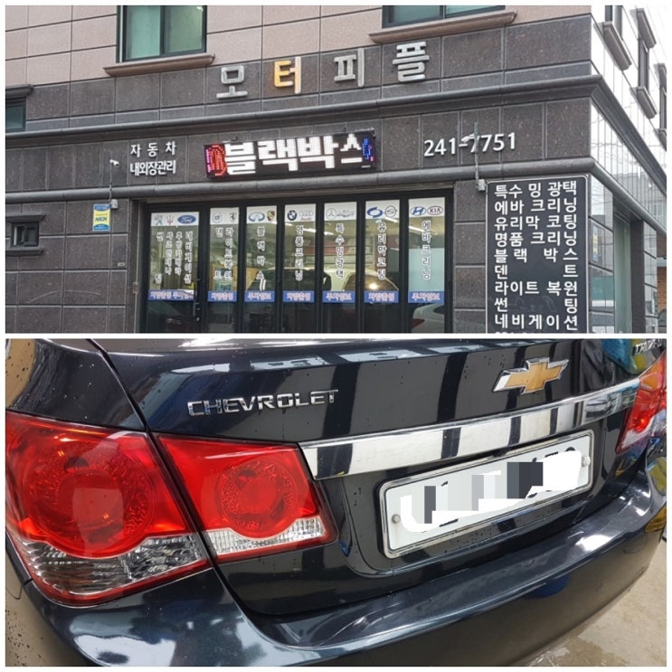  크루즈 후방카메라 룸미러 모니터 장착