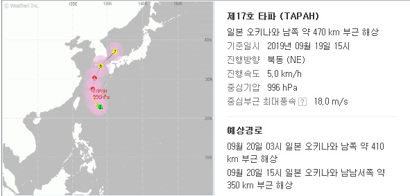  주말에 태풍오네.