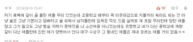  학교폭력 > 곧 데뷔할 신인여자아이돌의 과거를 밝힙니다