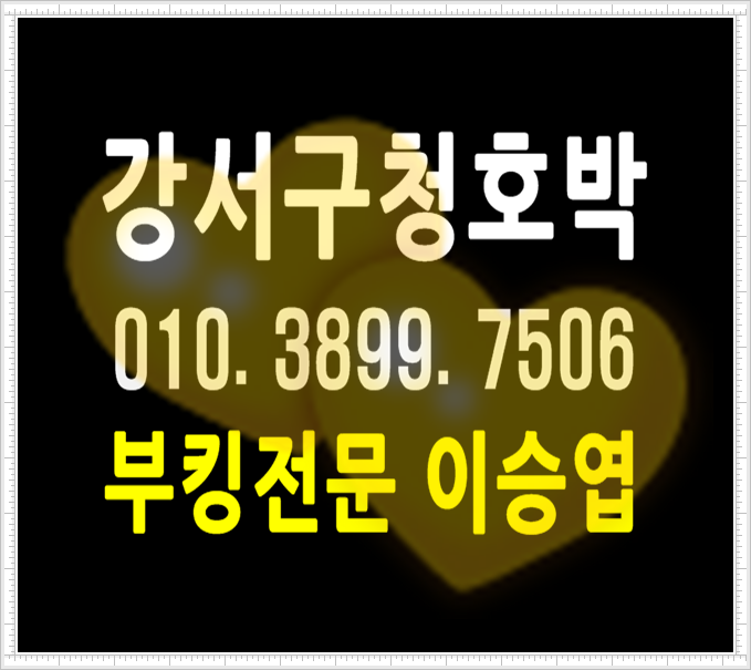  강서구청호박나이트 오늘같은날에는