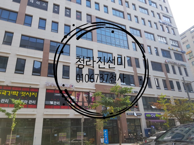  얼마 남지 않은 청라상가, 치과독점분양 청라진성프라자 분양 임대 알아봐요.
