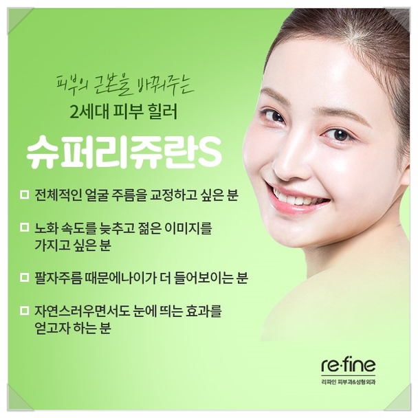  강남역피부과중에서 연어주사효과가 뛰어난 곳에서 리쥬란힐러효과를 만나보세요 ~