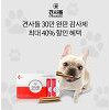 '견사돌 완판 감사제' 오퀴즈 천만원 이벤트.."반려견 잇몸건강 챙기세요" '견사돌 완판 감사제' 오퀴즈 천만원 이벤트.."반려견 잇몸건강 챙기세요"