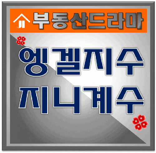  엥겔지수 지니계수