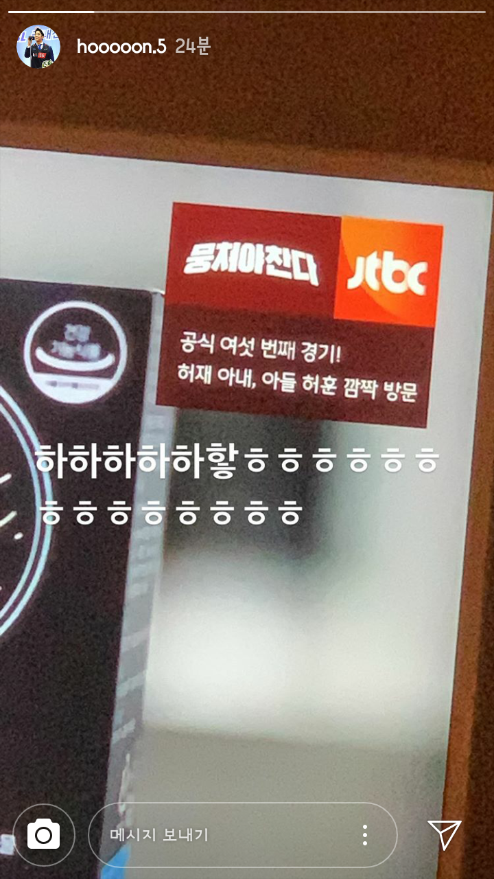  어~~~~???오늘 뭉쳐야찬다 허훈 나옴?? 190919 10시57분 허훈 선수 인스타스토리