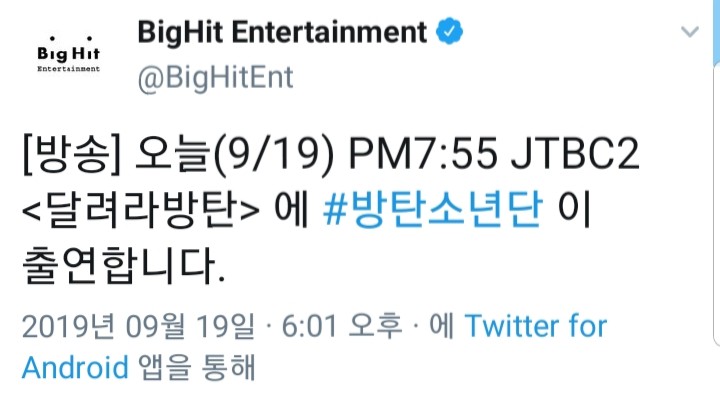  [방탄소년단/BTS]7시55분에 Jtbc2에서 방송하는 달방