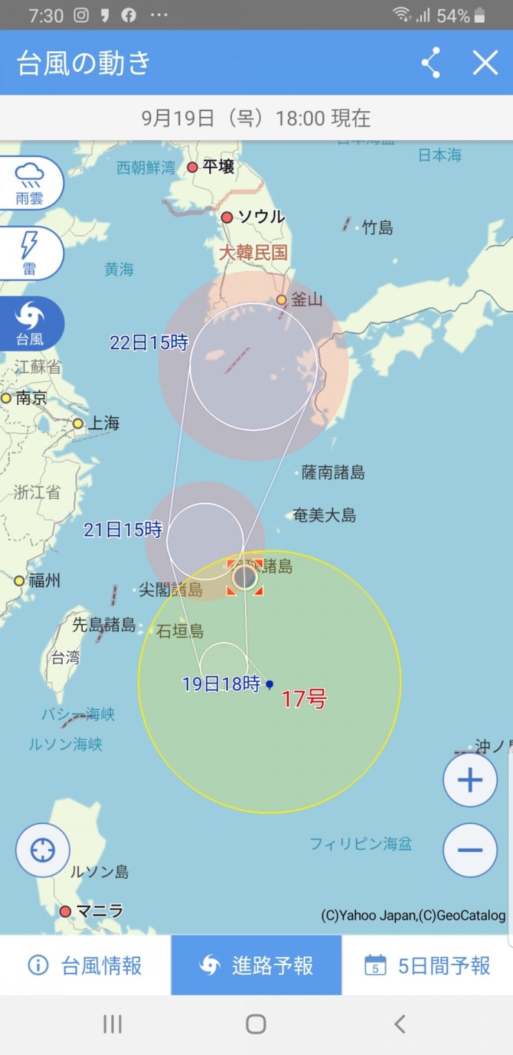 태풍 타파 예상경로