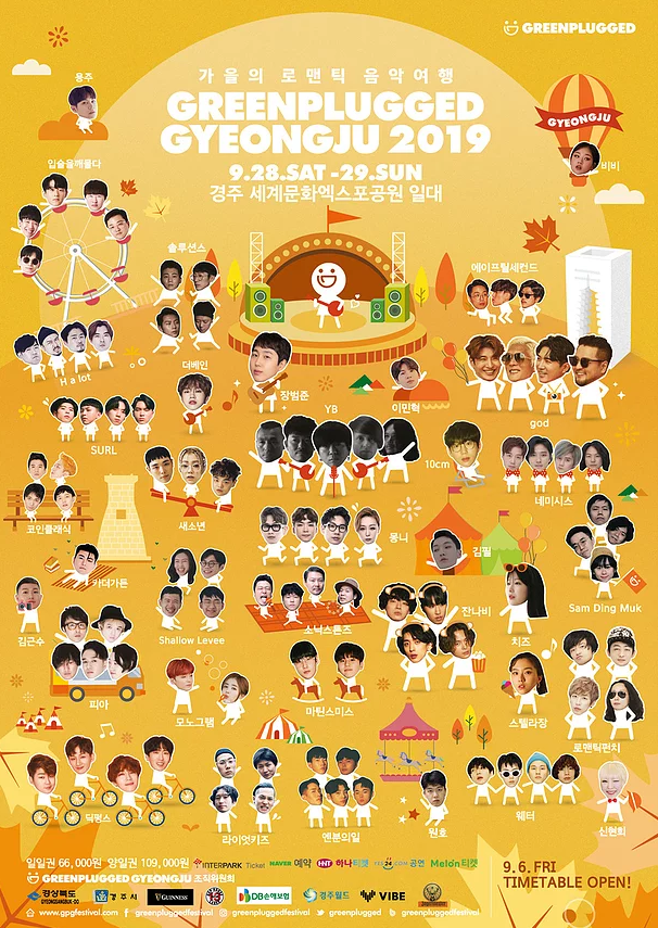  그린플러그드 경주 2019 (+ 최종 라인업, 타임 테이블, 티켓 예매 등)