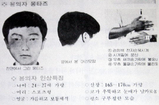  화성 연쇄살인사건 이춘재 30년 만에 잡혔다