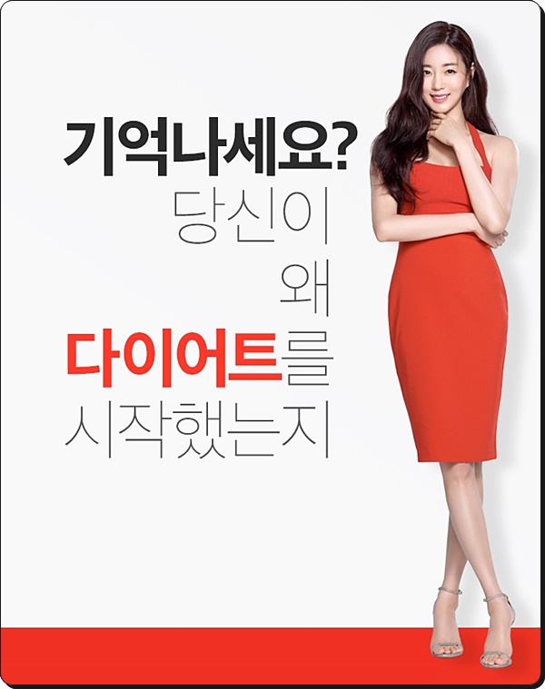  출산후 다이어트방법은 뉴피니션 하나면 돼요!