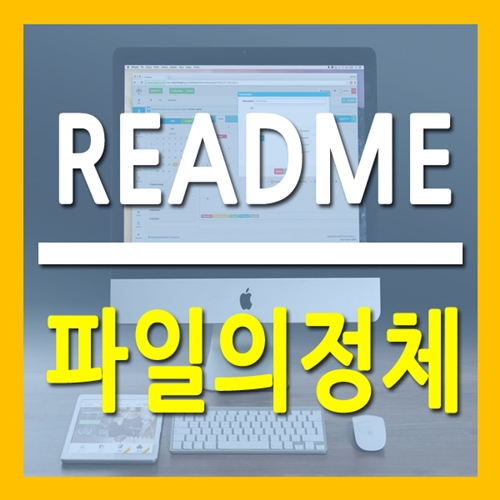 랜섬웨어 readme 메모장 대응방법 필독!