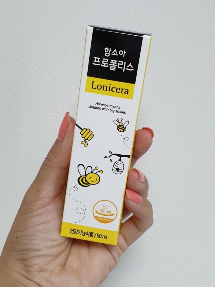  환절기 아이들 구강건강 관리 필수품! 함소아 프로폴리스로 면역력높이기