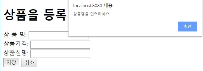  [jQuery] 폼 유효성 검사